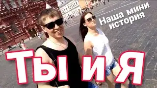 Дыши прямо на меня