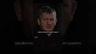 Бить или разговаривать? 