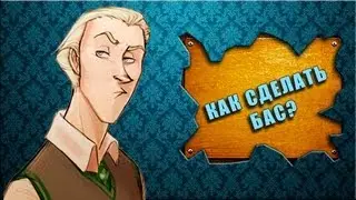 FL Studio уроки. Как сделать бас в Fl Studio