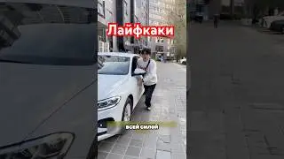 Лайфхаки🤩4 скрытые функции авто, которые вы точно упускали #автомобили #ЛАЙФХАК