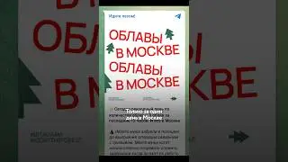 Скрытая мобилизация: облавы от военкоматов