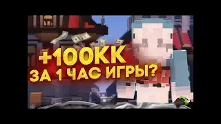ЗАРАБОТАЛ 100КК ЗА ЧАС ИГРЫ с ЧИТАМИ на АНАРХИИ FUNTIME - РАЗВИТИЕ С НУЛЯ С Relake Client 1.16.5