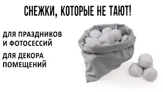 Снежки в мешке Ecoved