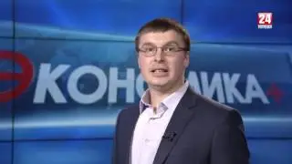 Экономика 24.06.2016