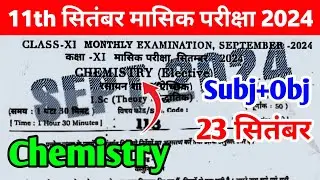 23.9.2024 Class 11th Chemistry September Monthly Exam Viral Subj 2024 | 11th Chemistry Subj 2024