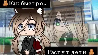 🧸Как быстро растут дети🧸