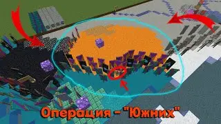 ИСТОРИЯ МОЕЙ СТРАНЫ "Фуснакс" В МАЙНКРАФТЕ: 2 МИРОВАЯ ВОЙНА, НИУБСКАЯ ОПЕРАЦИЯ - "Южних". # 46