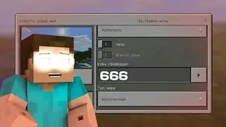 МИСТИКА НА СИДЕ 666 В МАЙНКРАФТ 1.1.5