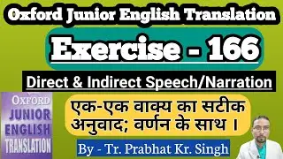 Ex 166 | Oxford Junior English Translation | Direct and indirect speech