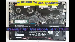 Потеряное время или ремонт?  Xiaomi Notebook Air 13.3 \ MA18 MB 15315-2