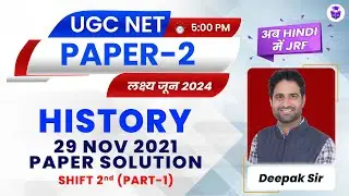 UGC NET History Previous Year Questions | Paper-2 History 29 Nov 2021 Paper Solution by Deepak Sir