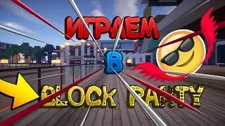 👍👯Танцуем на BlockParty(Vime World)#1 👍👯