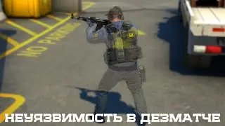 Удивительный БАГ на БЕССМЕРТИЕ | КС:ГО - Секреты