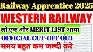 Railway Apprentice 2025 | Western Railway Apprentice another new merit list released, cutoff out 🔥