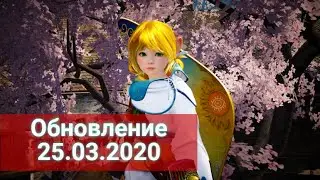 Обновление 25.03.2020 Black Desert/Блек Дезерт (Сундук грез, Оружие и броня Рамонес)