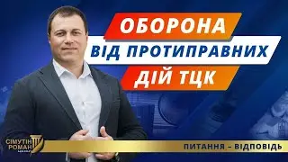 З ножем на ТЦК. Суд виправдав
