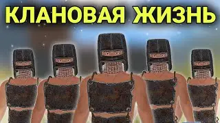 КЛАНОВАЯ ЖИЗНЬ 😃 ЗАХВАТ СЕРВЕРА В | Oxide: Survival island    