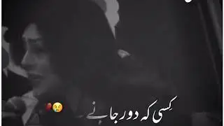Kisi K Dor Jany Sy Poetry in The world