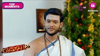 Ramachari - ರಾಮಾಚಾರಿ | Ep. 5 | Highlights | Ramachari-Charulatha are colleagues