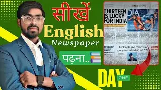Learn English with English Newspaper | The times of india | English Speaking Practice | The Prem Sir