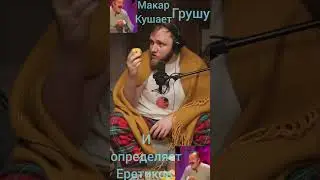 Shorts.Илья Макаров фантазирует на тему святой инквизиции.