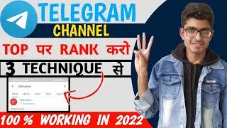 How to make telegram channel searchable | Telegram channel ko search me kaise laaye | Telegram 2022