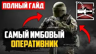 Как играть за Тачанкина?! Полный гайд по самому имбовому оперативнику в Rainbow Six Siege