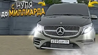 ПЕРЕКУП с НУЛЯ до МИЛЛИАРДА на СЕРВЕРЕ ПАШИ ПЭЛА. 19 СЕРИЯ. ХАССЛ ОНЛАЙН / RADMIR RP GTA CRMP