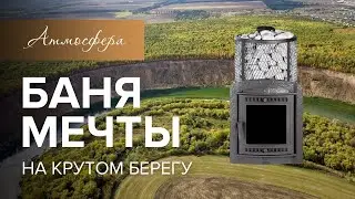 Баня на Дону в Кривоборье.