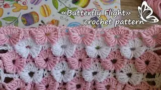 Узор «Полет Бабочки» крючком 🦋 «Butterfly Flight» crochet pattern