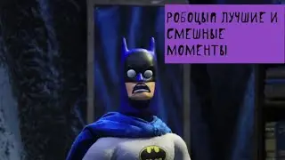 #РОБОЦЫП