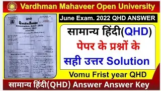 QHD | vmou exam paper answer key QHD , vmou QHD paper solution| vmou general hindi paper, vmou QHD