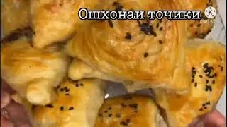 САМБУСАИ ВАРАКИН(НАЦИОНАЛЬНОЕ ТАДЖИКСКОЕ САМСА)