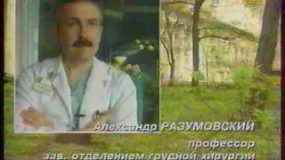 Здоровье (ОРТ, 1998) Фрагмент