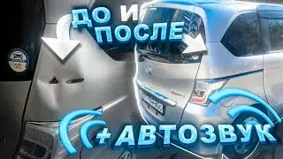 ЗАМЕНА НАКЛАДКИ НА КРЫЛО HONDA FREED / АВТОЗВУК