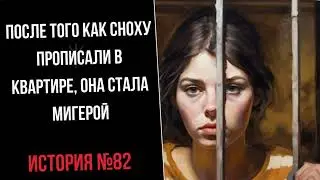 Решила наказать невестку по женски- Рассказы и истории №82