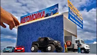 Макет города 1/43! Автомойка, газон, бордюры, разметка! Про машинки!