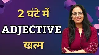 Adjective in 2 Hours || Basic English Grammar in Hindi || English With Rani Maam