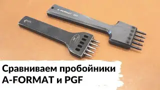 Сравнение строчных пробойников PGF и A-Format
