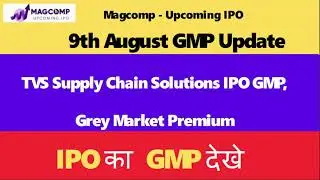 TVS Supply Chain Solutions IPO | TVS Supply Chain Solutions IPO GMP | TVS Supply Chain Solutions IPO