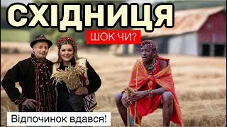 СХІДНИЦЯ 2025 ЦІНИ /ВЕЛИКИЙ ОГЛЯД /ТУСТАНЬ.ЩО? ДЕ ?СКІЛЬКИ?