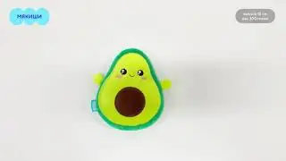 Игрушка-грелка с вишневыми косточками Авокадо Мякиши