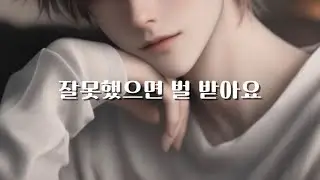 남자 ASMR | 아이돌 대기실에서 벌어진 일