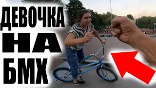 14ти Летняя САМОКАТЕРША Села На МОЙ БМХ за 110 000р и РАЗДАЛА Круче...