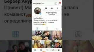 Как отписать от себя подписчиков из ИНСТАГРАМ