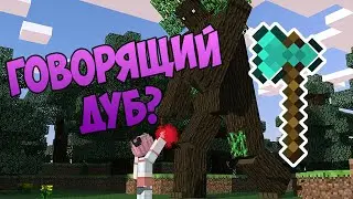 БАБУШКА, Я УЖЕ ЕДУ К ТЕБЕ....А ОЙ... [Лесоруб: Тайна леса - Серия 1]