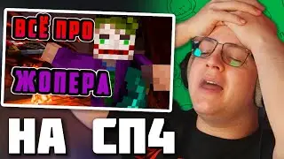 Пятёрка смотрит ЖОПЕР НА 