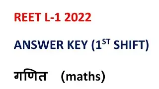 Reet level-1answer key 2022 || reet answer key || reet paper solution maths | reet answer key maths