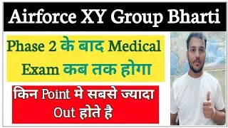 Airforce XY Group Bharti 2024 | Medical Test Time' After Stage 2 Exam | Common Points In Medical Exm