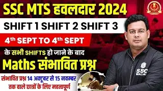 SSC MTS Maths Classes 2024 | SSC MTS Maths Most Expected Questions | Maths by Vivek Sir